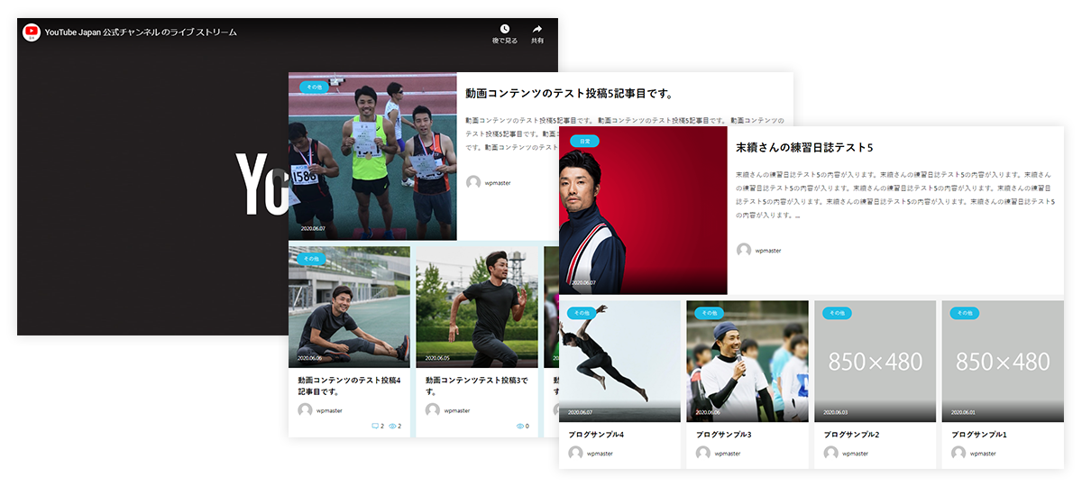 コンテンツ紹介